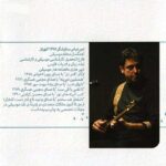 Price and Buy While Breath Lasts Album by Amirabbas Setayeshgar & Mojtaba Asgari - Image 3