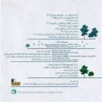 Price and Buy While Breath Lasts Album by Amirabbas Setayeshgar & Mojtaba Asgari - Image 7