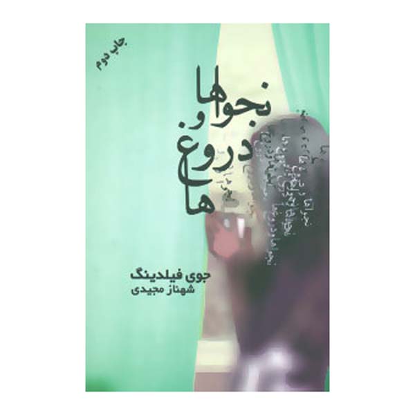 Price and Buy Whispers and Lies Book by Joy Fielding (Farsi)_68febb8f39779.jpeg Price and Buy Whispers and Lies Book by Joy Fielding (Farsi)