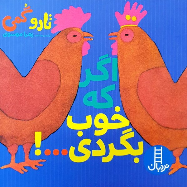 Price and Buy Who Hid It? Book by Tarō Gomi (Farsi Edition)