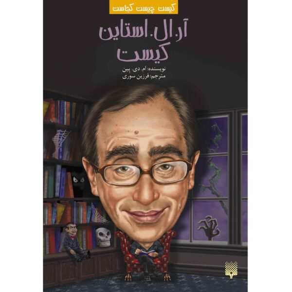 Price and Buy Who Is R. L. Stine? Book by M. D. Payne (Farsi)_68fd94dfe518b.jpeg Price and Buy Who Is R. L. Stine? Book by M. D. Payne (Farsi)