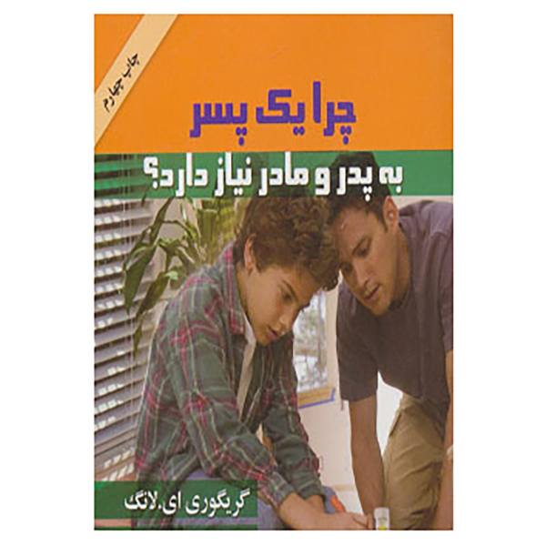 Price and Buy Why a Son Needs a Dad Book by Gregory E Lang_68f777b39f896.jpeg Price and Buy Why a Son Needs a Dad Book by Gregory E Lang