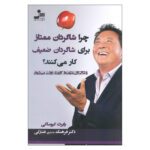 Price and Buy Why “A” Students Work for “C” Students Book