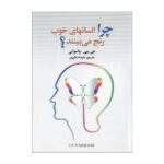 Price and Buy Why do good people suffer? Book by Dada Vaswani