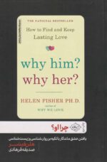 Price and Buy Why Him? Why Her?: How to Find and Keep Lasting Love by Helen Fisher (Farsi)