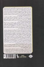 Price and Buy Why Him? Why Her?: How to Find and Keep Lasting Love by Helen Fisher (Farsi) - Image 3