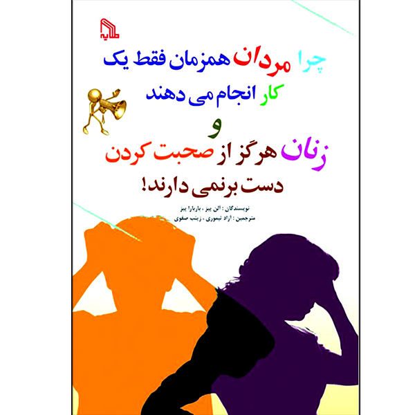 Price and Buy Why Men Can Only Do One Thing at a Time Women Never Stop Talking_68f773d83889b.jpeg Price and Buy Why Men Can Only Do One Thing at a Time Women Never Stop Talking