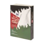 Price and Buy Why Nations Fail by Daron Acemoglu and James A. Robinson (Farsi) - Image 6