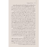 Price and Buy Why We Remember: Unlocking Memory’s Power to Hold on to What Matters by Charan Ranganath (Farsi) - Image 3