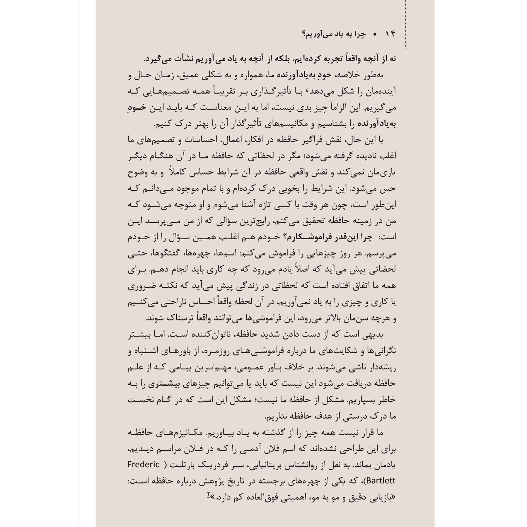 Price and Buy Why We Remember: Unlocking Memory’s Power to Hold on to What Matters by Charan Ranganath (Farsi)_6903e2d6d3ec4.jpeg Price and Buy Why We Remember: Unlocking Memory’s Power to Hold on to What Matters by Charan Ranganath (Farsi) - Image 3
