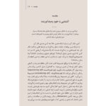 Price and Buy Why We Remember: Unlocking Memory’s Power to Hold on to What Matters by Charan Ranganath (Farsi) - Image 4