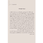 Price and Buy Why We Remember: Unlocking Memory’s Power to Hold on to What Matters by Charan Ranganath (Farsi) - Image 6