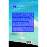 Price and Buy Why We Remember: Unlocking Memory’s Power to Hold on to What Matters by Charan Ranganath (Farsi) - Image 7