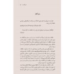 Price and Buy Why We Remember: Unlocking Memory’s Power to Hold on to What Matters by Charan Ranganath (Farsi) - Image 8