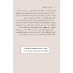 Price and Buy Why We Remember: Unlocking Memory’s Power to Hold on to What Matters by Charan Ranganath (Farsi) - Image 9