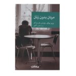 Price and Buy Widows by Pierre Boileau (Farsi)