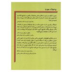 Price and Buy Wierd Math by David Darling and Agnijo Banerjee (Farsi) - Image 3