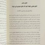 Price and Buy Willpower Doesn’t Work by Benjamin Hardy (Farsi) - Image 4