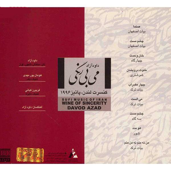 Price and Buy Wine Of Sincerity Music Album by Davood Azad - Image 3