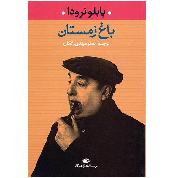 Price and Buy Winter garden Book by Pablo Neruda (Farsi)_68fb98ba167d5.jpeg Price and Buy Winter garden Book by Pablo Neruda (Farsi)