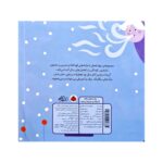 Price and Buy Winter Has Arrived with Snow and Cold by Tahereh Sadat Fatemi - Image 3