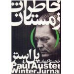 Price and Buy Winter Journal Book by Paul Auster (Farsi Edition)