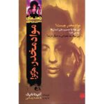 Price and Buy Wise Guides: Drugs Book by Anita Naik (Farsi)