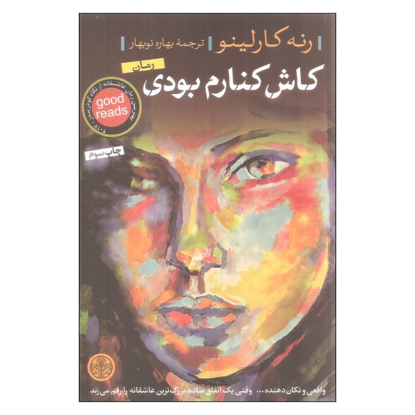 Price and Buy Wish You Were Here Novel by Renée Carlino_68f73d56dcce9.jpeg Price and Buy Wish You Were Here Novel by Renée Carlino