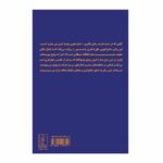 Price and Buy Witch Grannies – The Case of the Evil Schoolmaster by Gary J Byrnes (Farsi) - Image 3