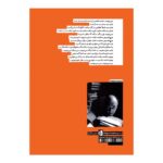 Price and Buy Without wages Killer by Eugène Ionesco (Farsi) - Image 3