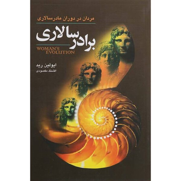 Price and Buy Woman’s Evolution Book 2 by Evelyn Reed (Farsi)