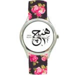 Price and Buy Women’s Floral Bohemian Fabric Tie Scarf Watch – Persian Calligraphy Hich