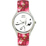 Price and Buy Women’s Floral Bohemian Fabric Tie Scarf Watch – Persian Calligraphy Khoda Ba Man Ast
