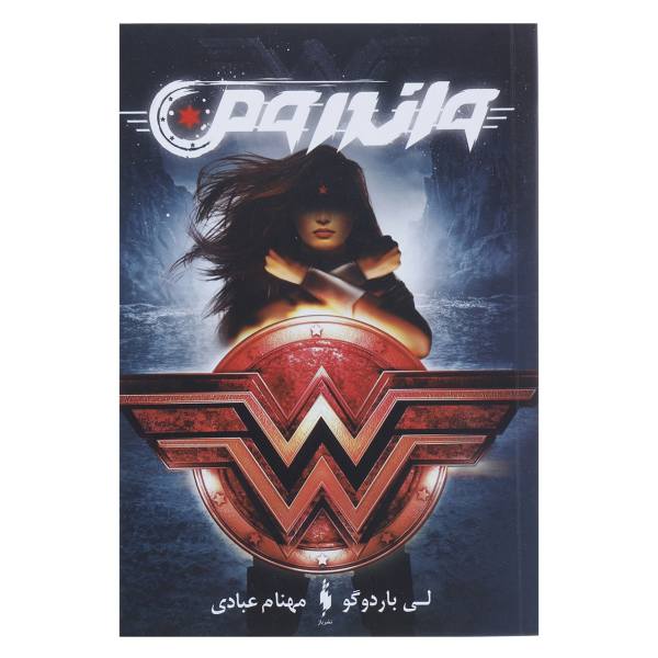 Price and Buy Wonder Woman: Warbringer Book by Leigh Bardugo_68f723dc4fc2c.jpeg Price and Buy Wonder Woman: Warbringer Book by Leigh Bardugo