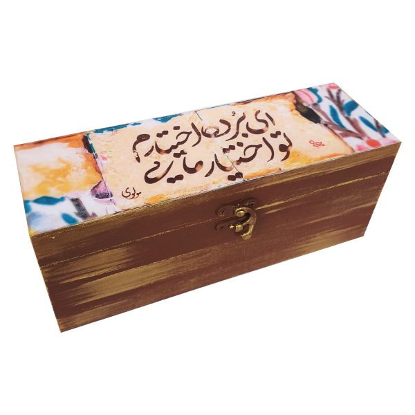 Price and Buy Wooden Box for Gift Giving with Persian Inspired Pattern Love_68fa0ba7008b4.jpeg Price and Buy Wooden Box for Gift Giving with Persian Inspired Pattern Love
