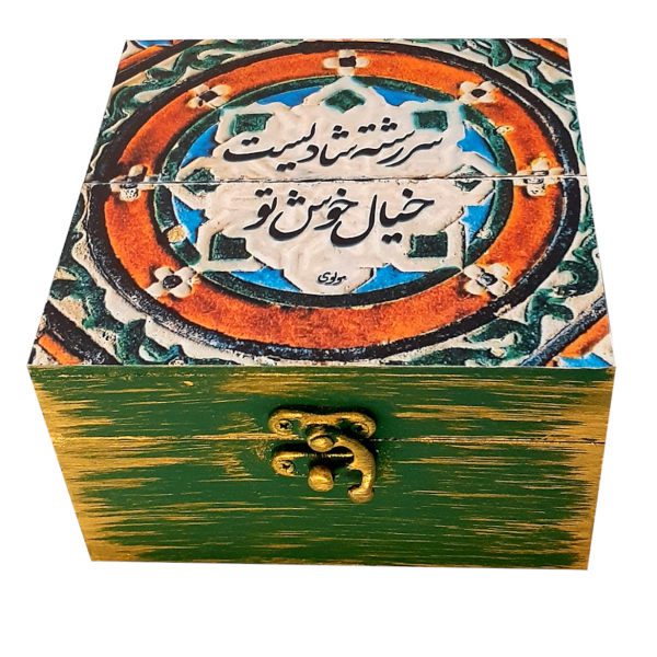 Price and Buy Wooden Box for Gift Giving with Persian Inspired Pattern Poem_68fa0a6f09057.jpeg Price and Buy Wooden Box for Gift Giving with Persian Inspired Pattern Poem
