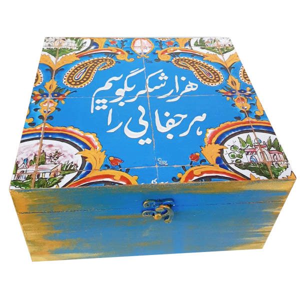 Price and Buy Wooden Box for Gift Giving with Persian Inspired Pattern Shokran_68f7bfceab69e.jpeg Price and Buy Wooden Box for Gift Giving with Persian Inspired Pattern Shokran