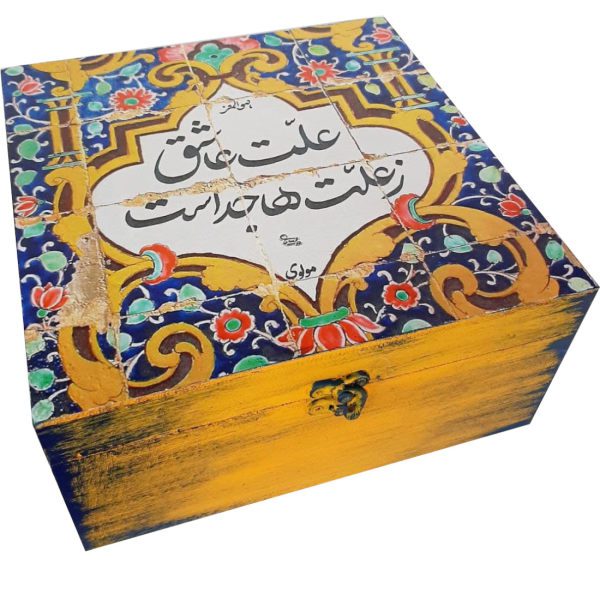Price and Buy Wooden Box for Gift Giving with Persian Inspired Pattern Yellow Color_68fa0becae71e.jpeg Price and Buy Wooden Box for Gift Giving with Persian Inspired Pattern Yellow Color