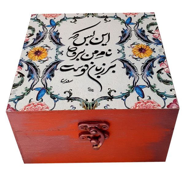 Price and Buy Wooden Box for Gift Giving with Persian Inspired Pattern_68fa0a766ce2c.jpeg Price and Buy Wooden Box for Gift Giving with Persian Inspired Pattern