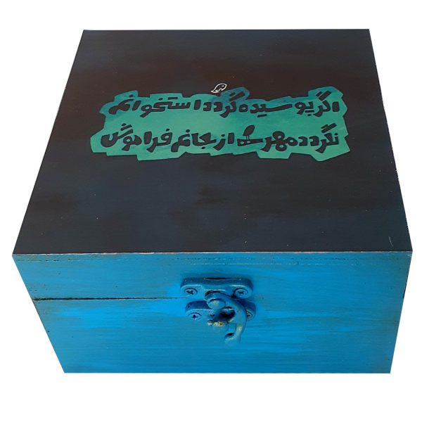 Price and Buy Wooden Box for Gift Giving with the Persian Calligraphy Pattern Hilda_68fa0a4d1e463.jpeg Price and Buy Wooden Box for Gift Giving with the Persian Calligraphy Pattern Hilda