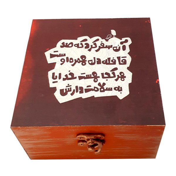 Price and Buy Wooden Box for Gift Giving with the Persian Calligraphy Pattern II_68fa0a682822f.jpeg Price and Buy Wooden Box for Gift Giving with the Persian Calligraphy Pattern II