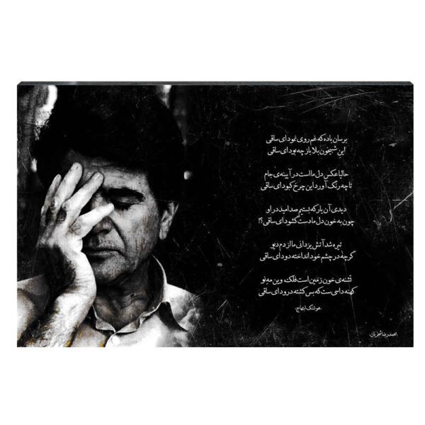 Price and Buy Wooden Poster Print – Mohammad-Reza Shajarian Wall Art_68feb51e25071.jpeg Price and Buy Wooden Poster Print – Mohammad-Reza Shajarian Wall Art