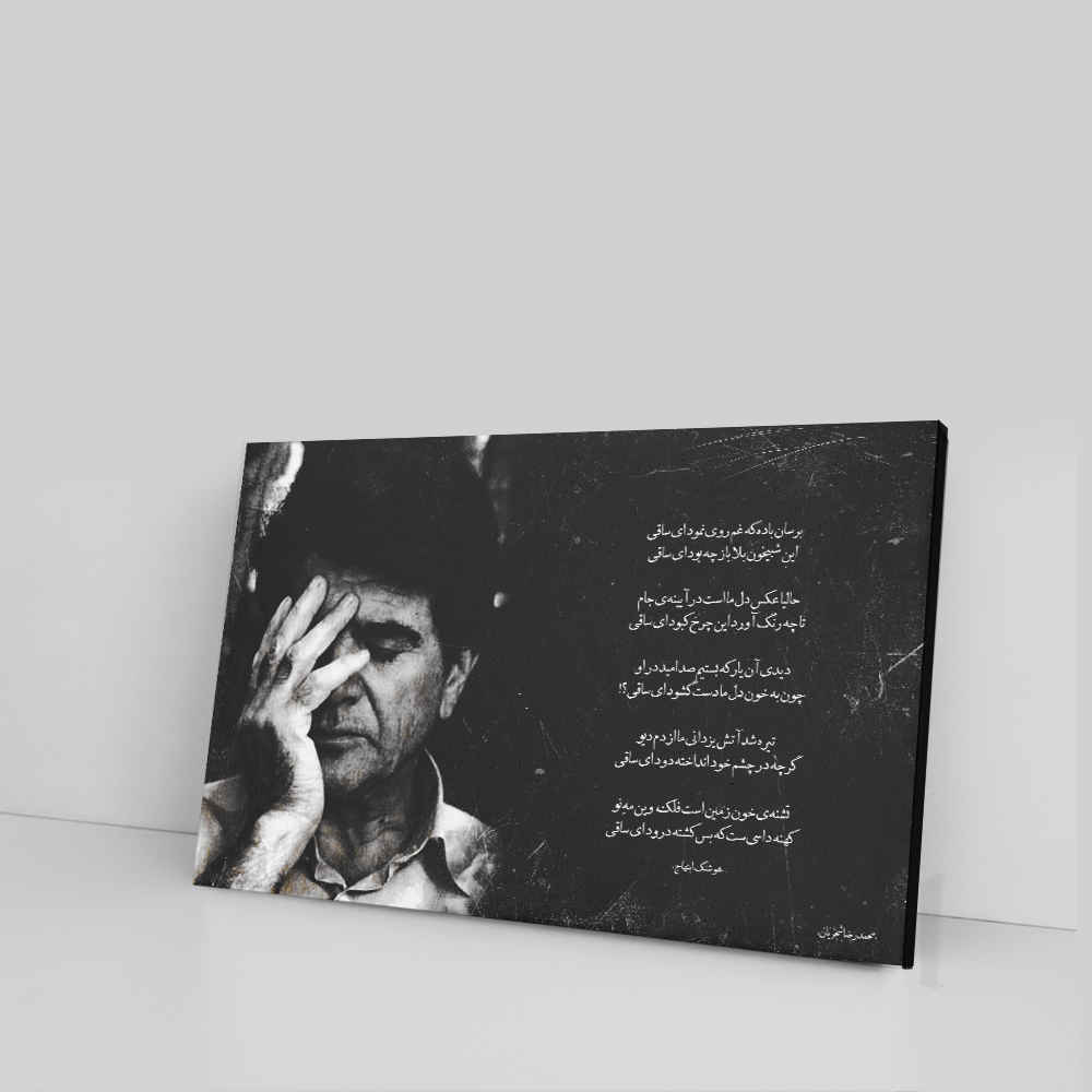 Price and Buy Wooden Poster Print – Mohammad-Reza Shajarian Wall Art - Image 5