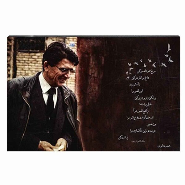 Price and Buy Wooden Poster Print – Shajarian Morghe Sahar Wall Art_68feb57549ce3.jpeg Price and Buy Wooden Poster Print – Shajarian Morghe Sahar Wall Art