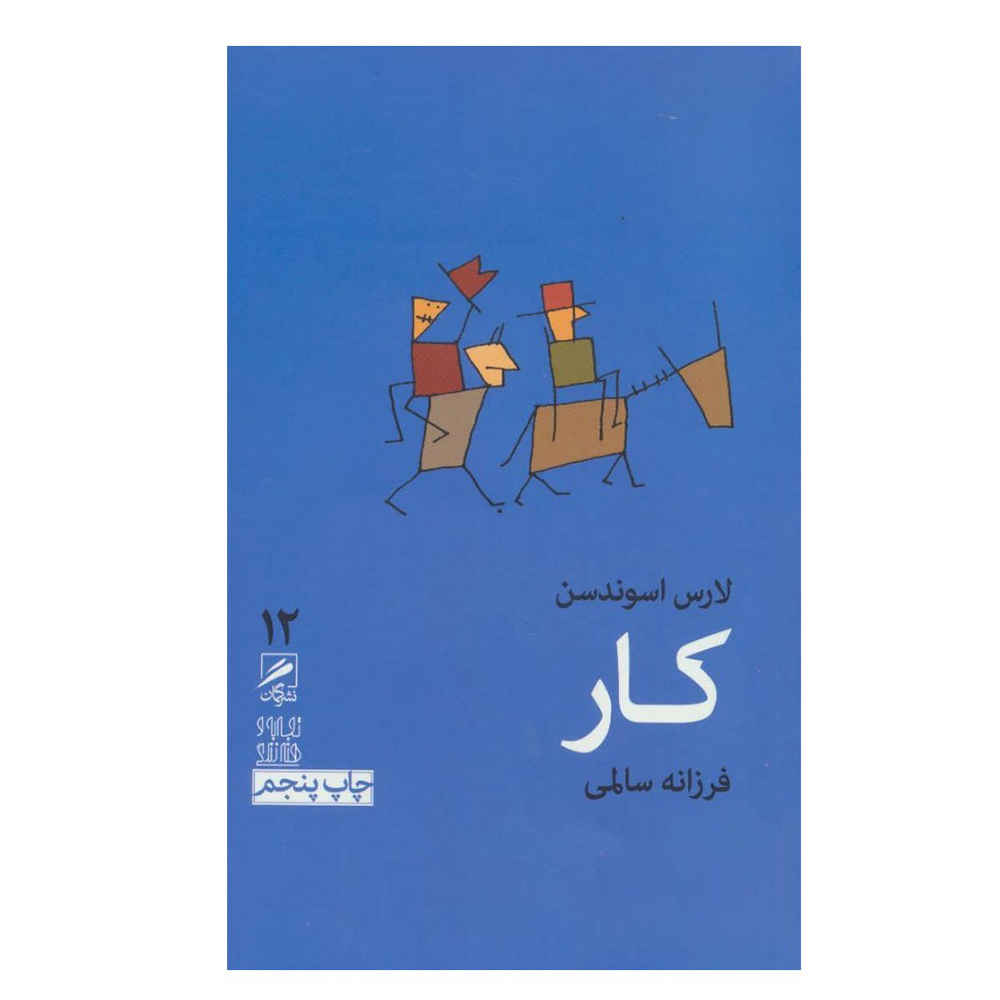 Price and Buy Work Book by Lars Svendsen (Farsi)