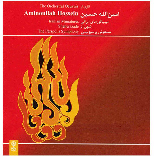 Price and Buy Works of Aminollah Hossein Music Album_68fb90f14d5f6.jpeg Price and Buy Works of Aminollah Hossein Music Album