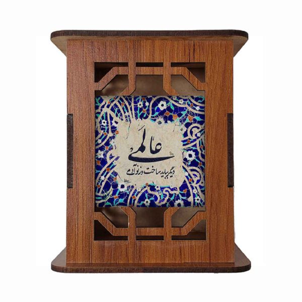 Price and Buy World Motif – Handcrafted Persian Inspired Wooden Desk Pen Holder_68fddb06ca705.jpeg Price and Buy World Motif – Handcrafted Persian Inspired Wooden Desk Pen Holder