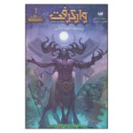 Price and Buy World of Warcraft – Well of Eternity by Richard A. Knaak (Farsi)