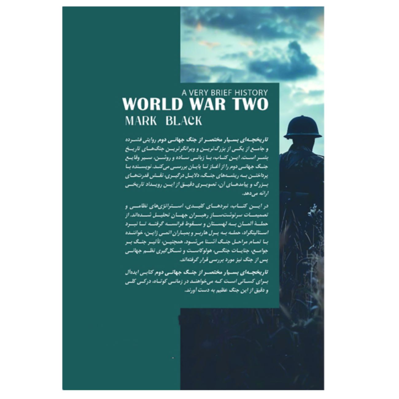 Price and Buy World War II by Mark Black (Farsi Edition)_6902e3ef1e792.jpeg Price and Buy World War II by Mark Black (Farsi Edition) - Image 3
