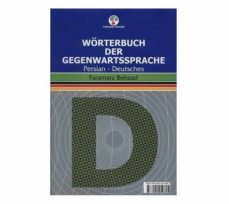 Price and Buy Wörterbuch Der Gegenwartssprache Persian – Deutsches - Image 3